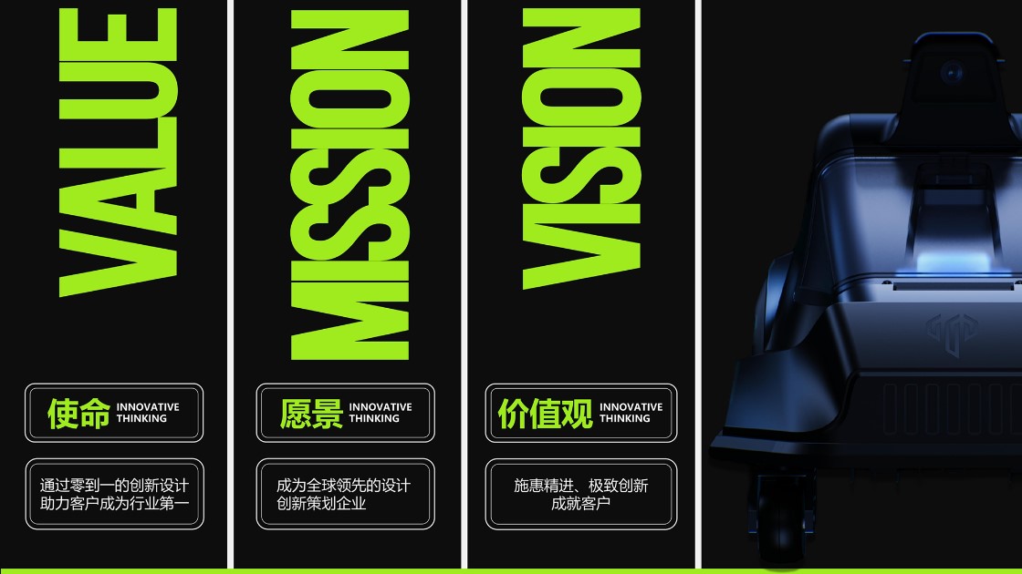 1749281991509753.jpg 品拉索设计使命愿景价值观展示.jpg