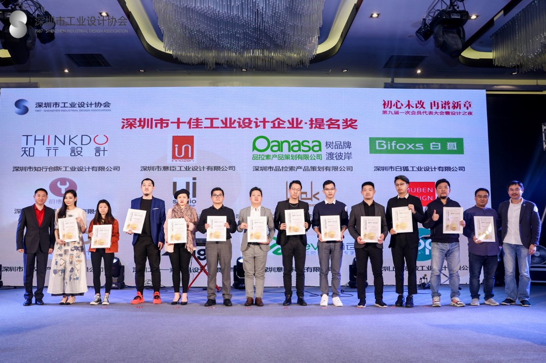 1586245976503460.jpg 十佳工业设计公司.jpg